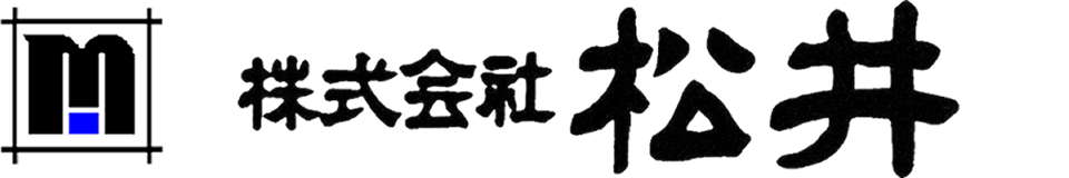 株式会社松井　長野県軽井沢町